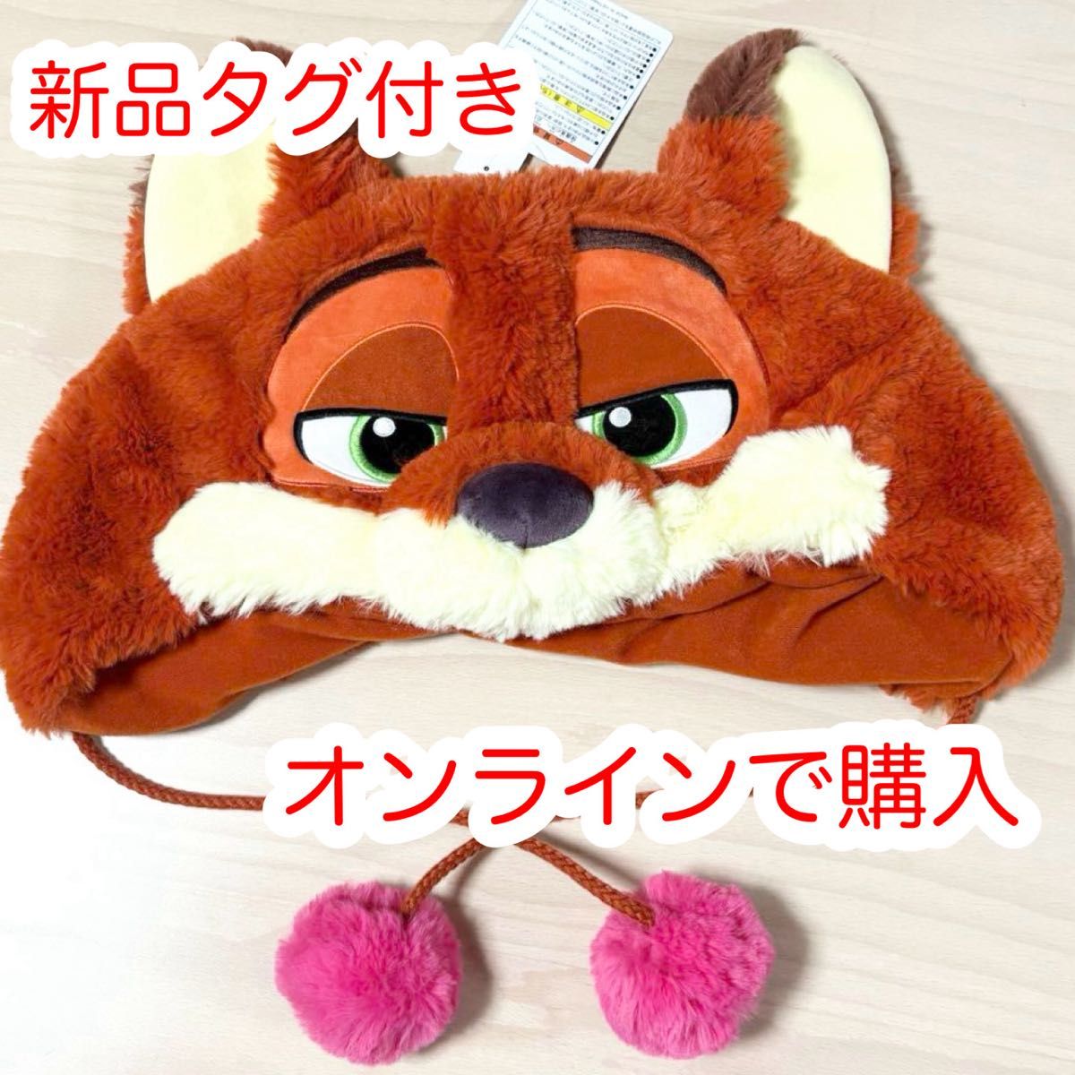 ファンキャップ ニック ズートピア ディズニー｜Yahoo!フリマ（旧