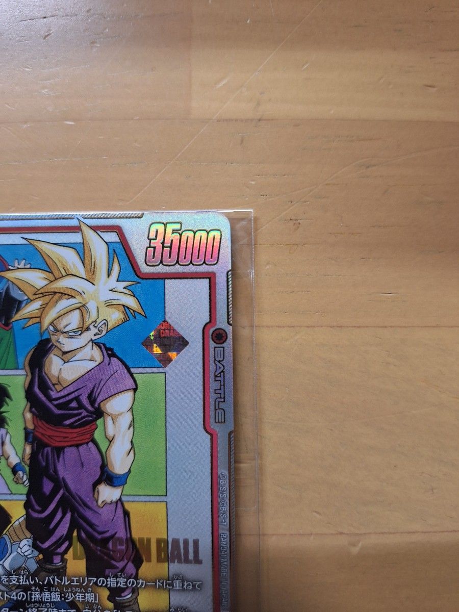 ドラゴンボールフュージョンワールド アルバト 景品 孫悟飯:少年期