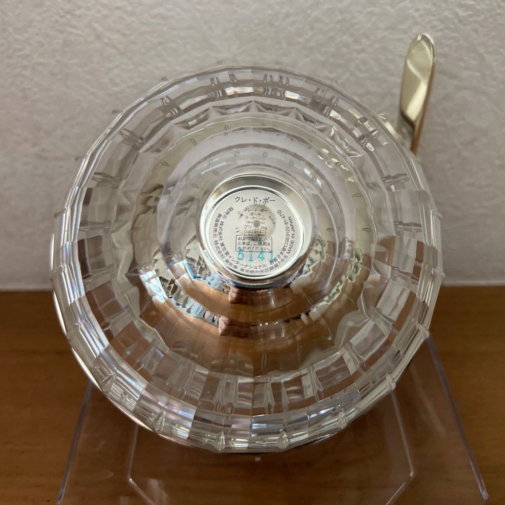 クレドポーボーテ ラクレーム 25g ラ・クレーム クリーム（台座