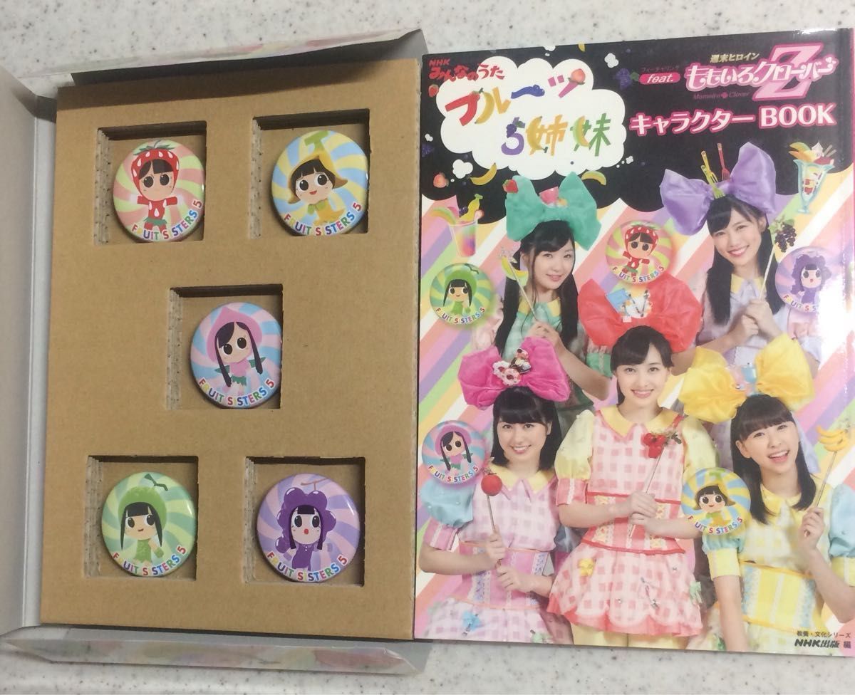 超レア ももいろクローバーZ フルーツ5姉妹みんなのうたキャラクター