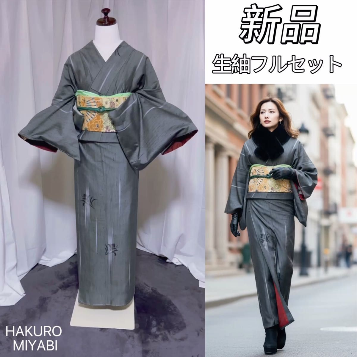 新品 美品 袷 正絹 生紬 渋美布 小紋 フルセット 正絹希少名古屋帯