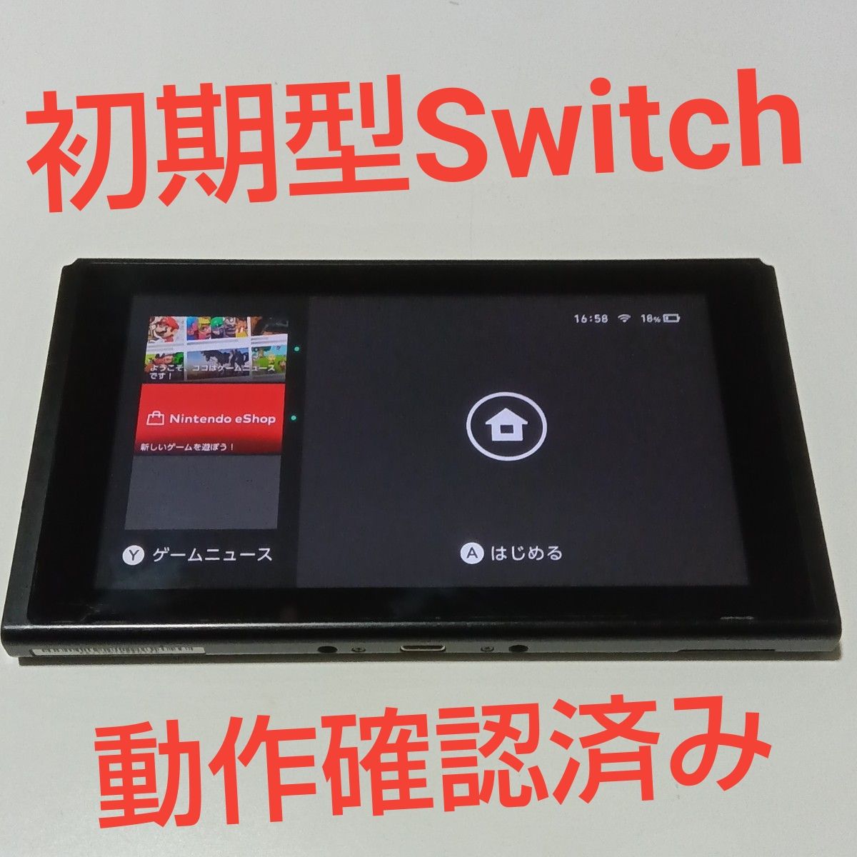 Nintendo Switch ニンテンドースイッチ 動作確認済 Switch Nintendo