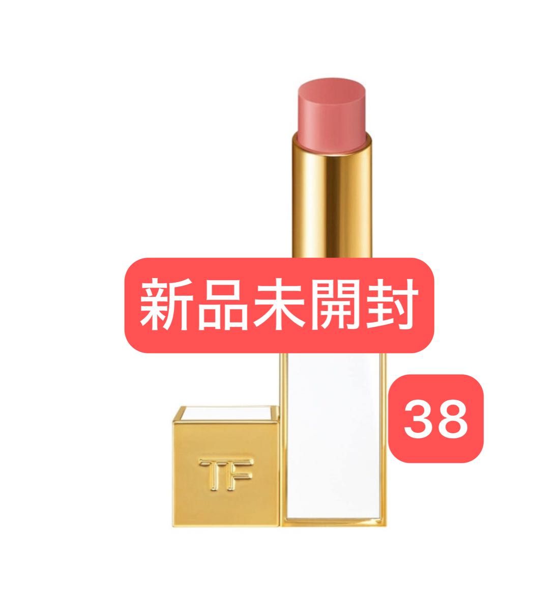 新品 トムフォードビューティ Tom Ford Beauty シャインリップ 38
