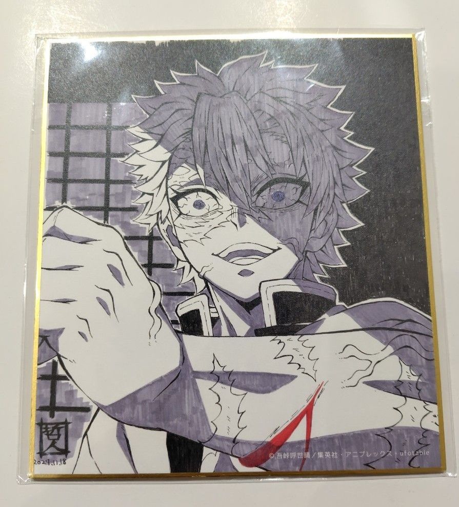 鬼滅の刃ufotable柱稽古ダイニング新規ランダム複製ミニ色紙No 5No 13