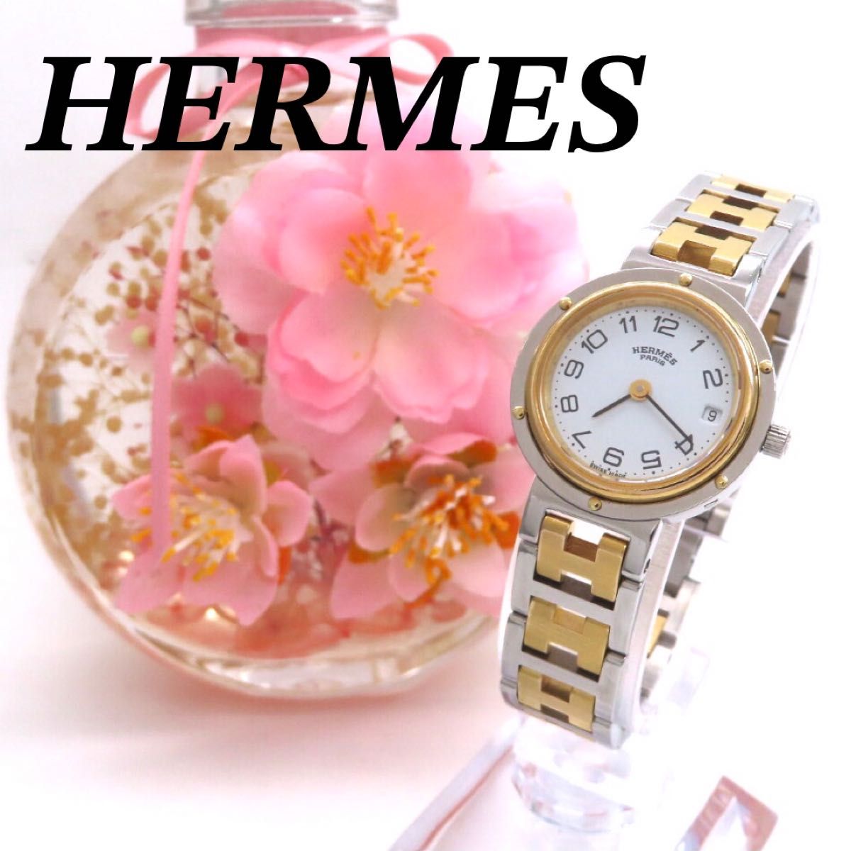 美品 クリッパー HERMES エルメス 時計 コンビ ホワイト レディース