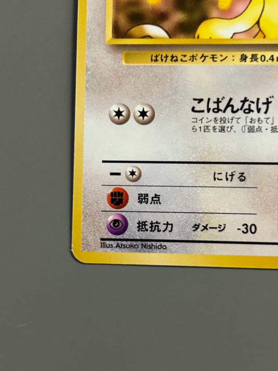 ポケモンカード ニャース LV 10 HP40 旧裏面 No 052｜Yahoo!フリマ（旧