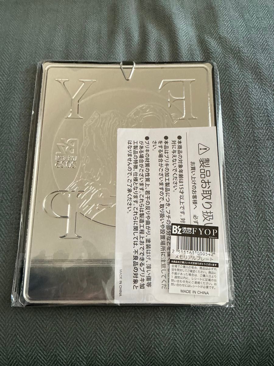 B'z FYOP メモリアルプレート11/16 愛知会場｜Yahoo!フリマ（旧PayPay
