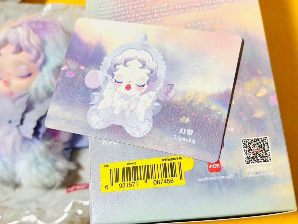 SKULLPANDA L'impressionnisme シリーズ スカルパンダ ぬいぐるみ