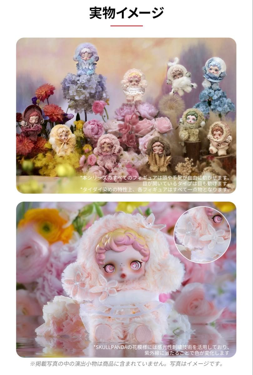 SKULLPANDA L'impressionnisme シリーズ スカルパンダ ぬいぐるみ