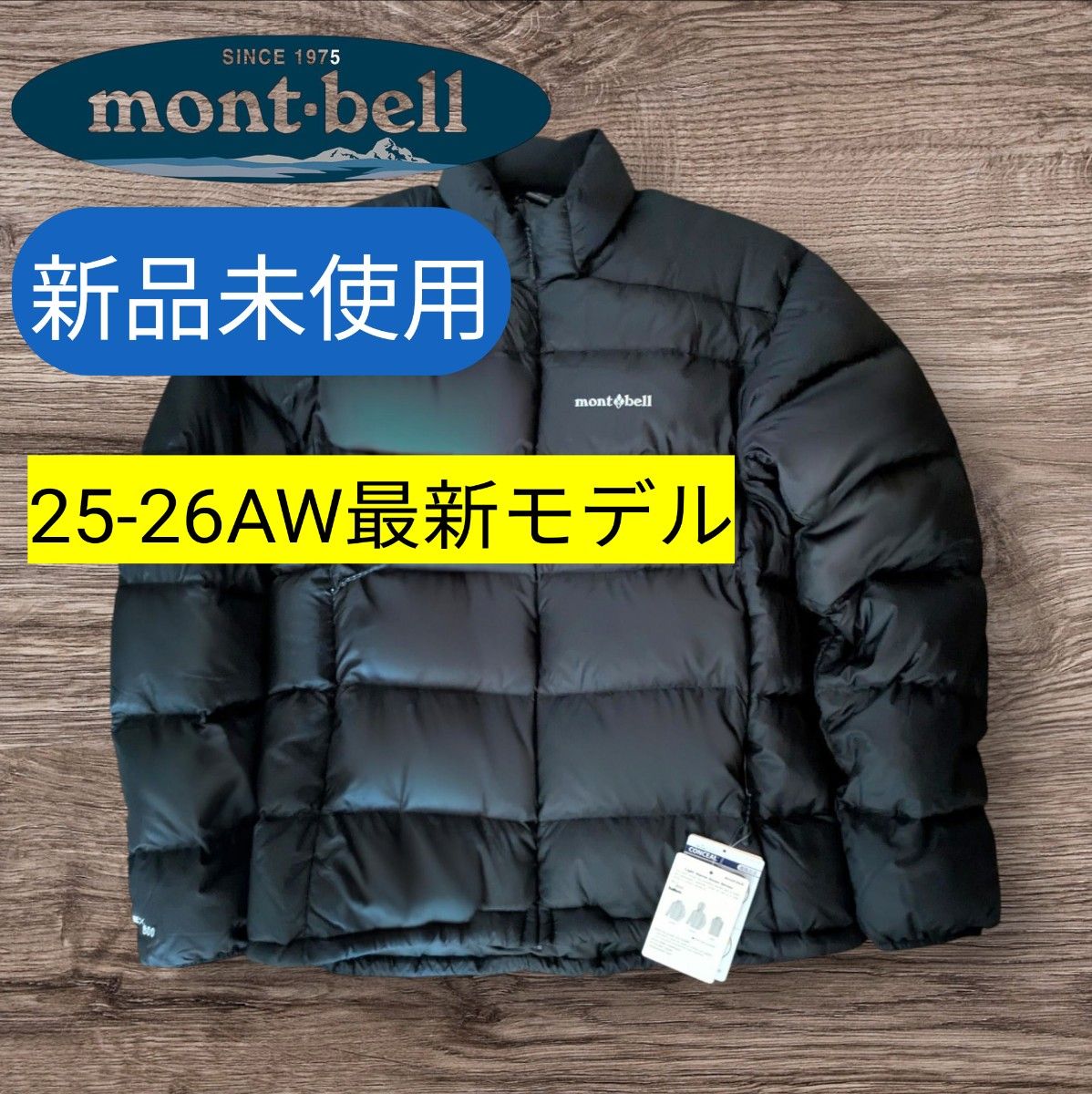 mont-bell モンベル ダウンジャケット ブラック ライトアルパイン新品