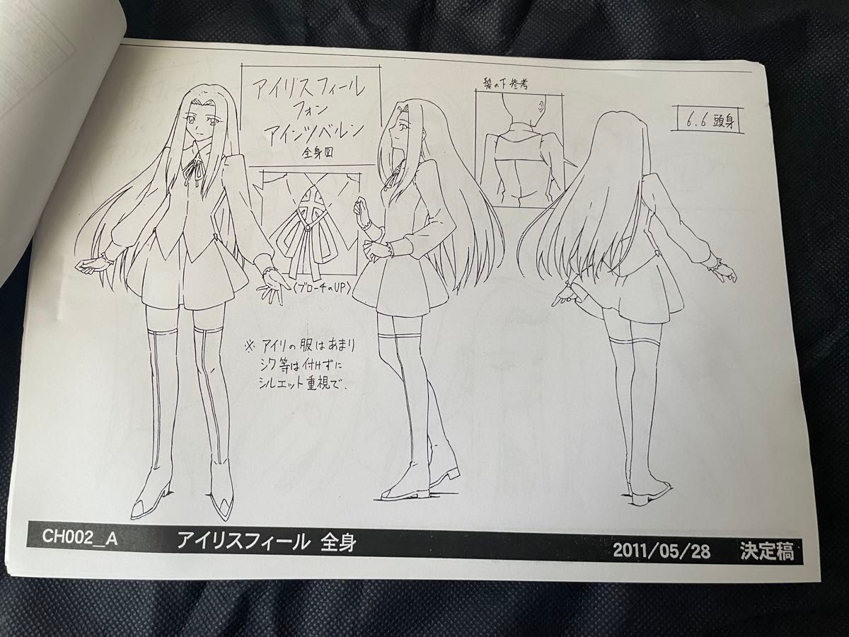 Fate zero キャラクター設定資料集 スタッフ用コピー資料 セル画 ラフ