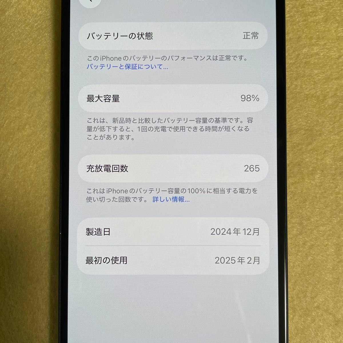 iPhone 16 128GB ブラック Apple版SIMフリー/バッテリー98% 11131N