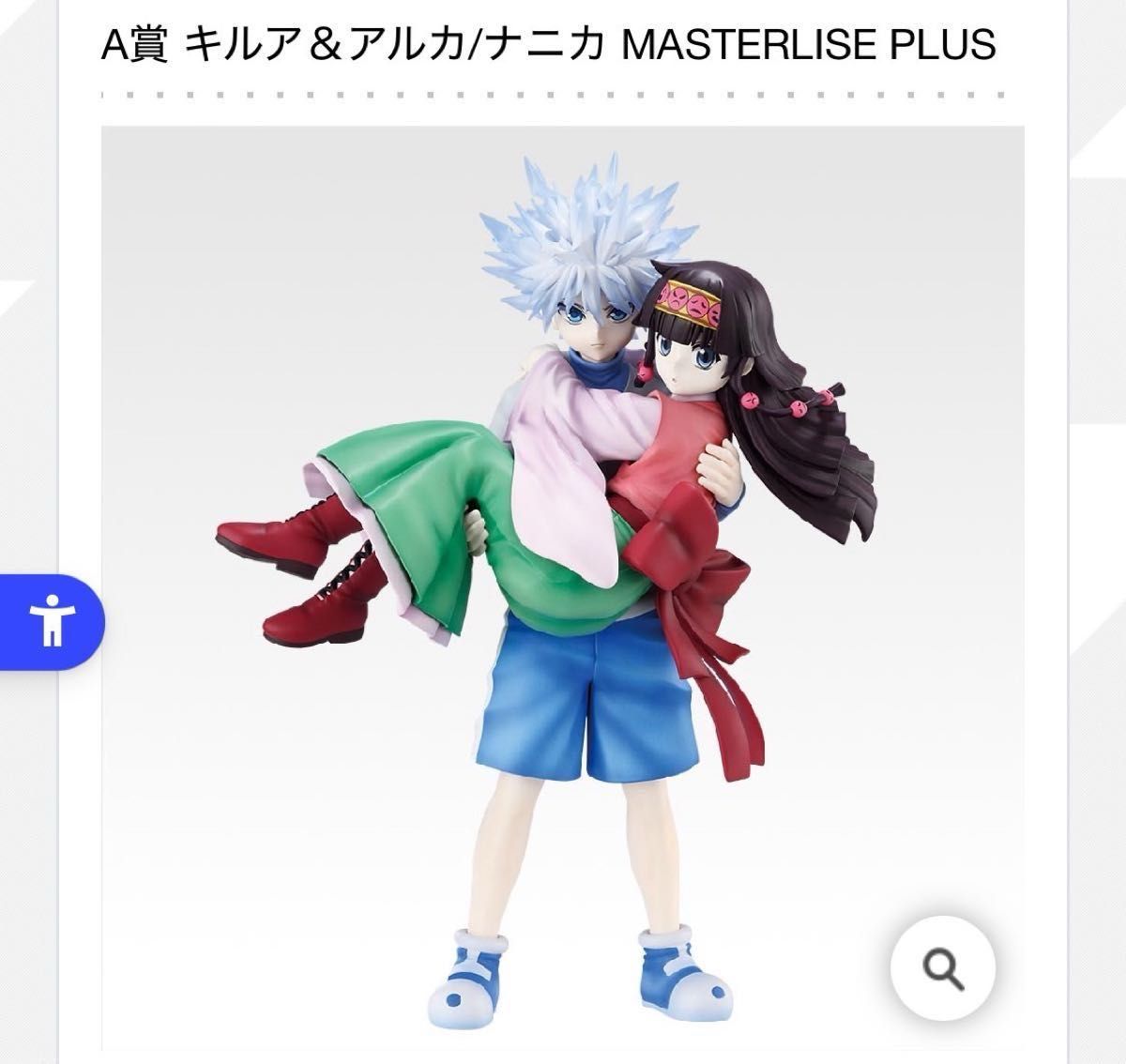 HUNTER×HUNTER 一番くじ A賞 キルア&アルカ フィギュア｜Yahoo!フリマ