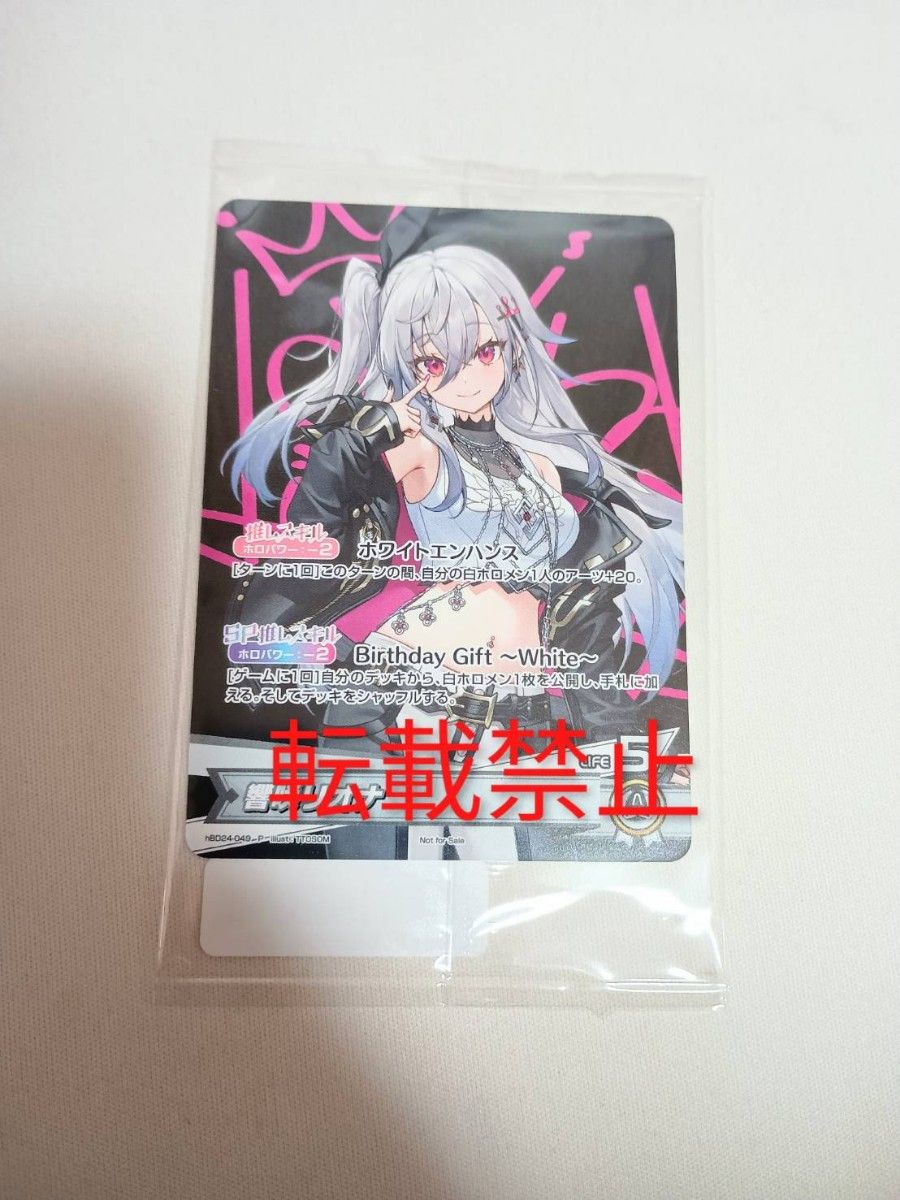 響咲リオナ 誕生日記念2025 ホロライブ ホロカ ホロカード a｜Yahoo