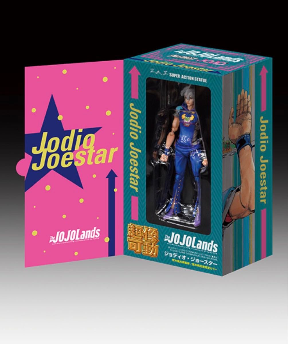 新品 超像可動『The JOJOLands』「ジョディオ・ジョースター」【限定