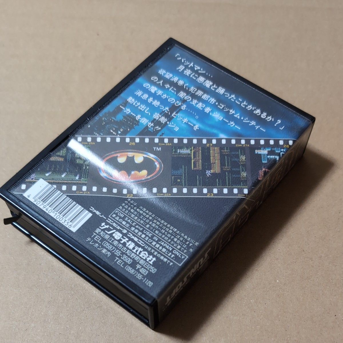 箱説あり 完品 バットマン サンソフト BATMAN ファミコン FC レトロ