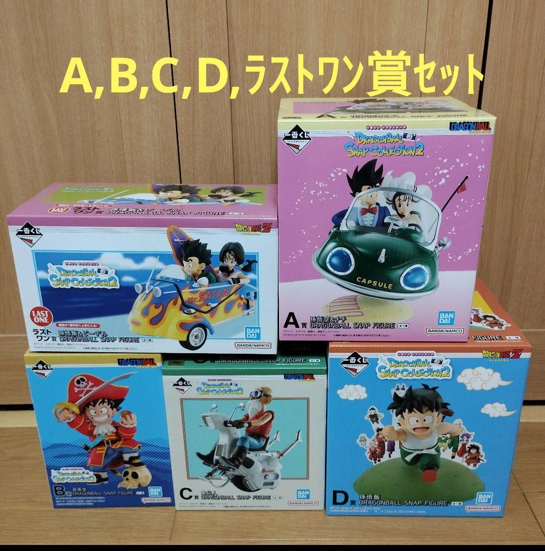 一番くじ ドラゴンボール A賞 B賞 C賞 D賞 ラストワン賞｜Yahoo!フリマ