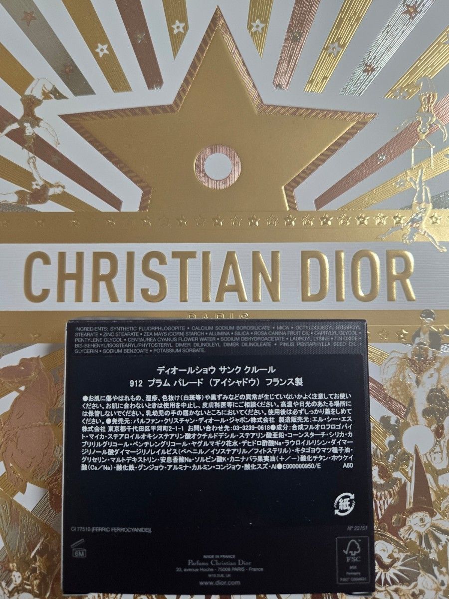 新品 Dior ディオールショウ サンク クルール 912 プラム パレード