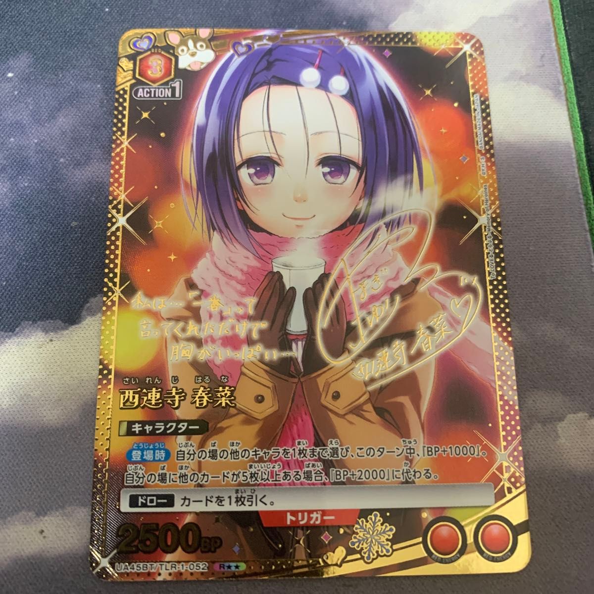 ユニオンアリーナ ユニアリ TOLOVEる パラレル 西連寺春菜 星2 R