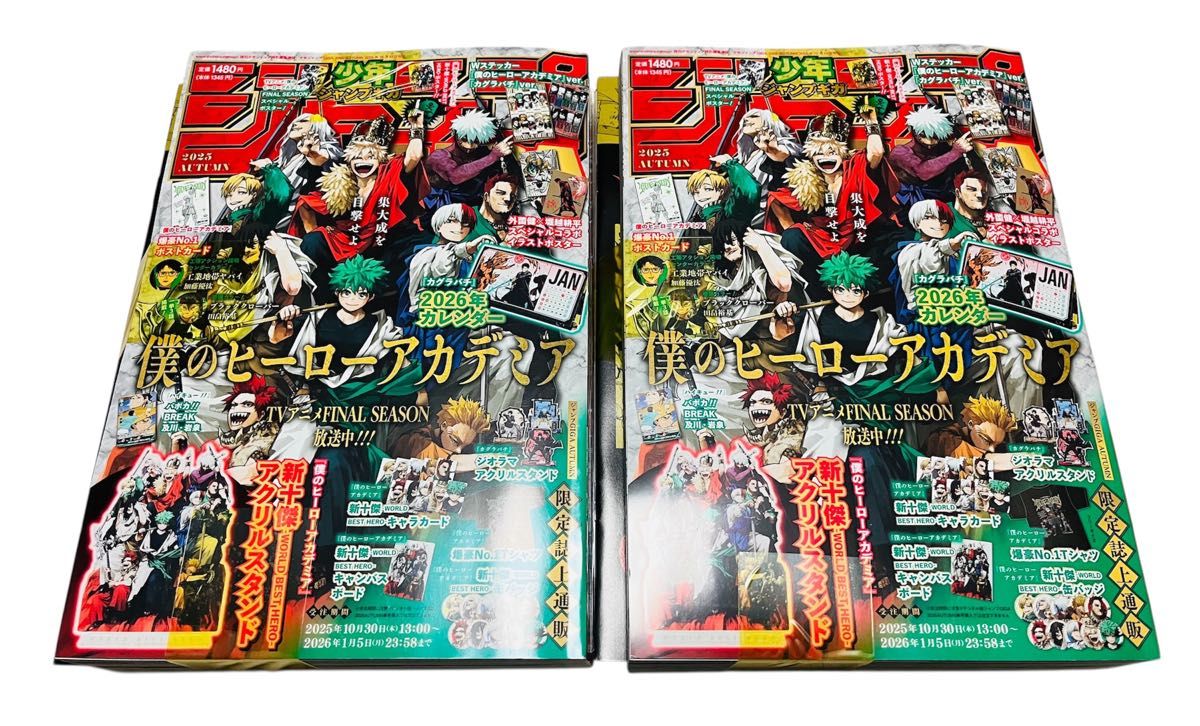 2冊セット】少年ジャンプGIGA 2025 AUTUMN ヒロアカ 付録あり｜Yahoo