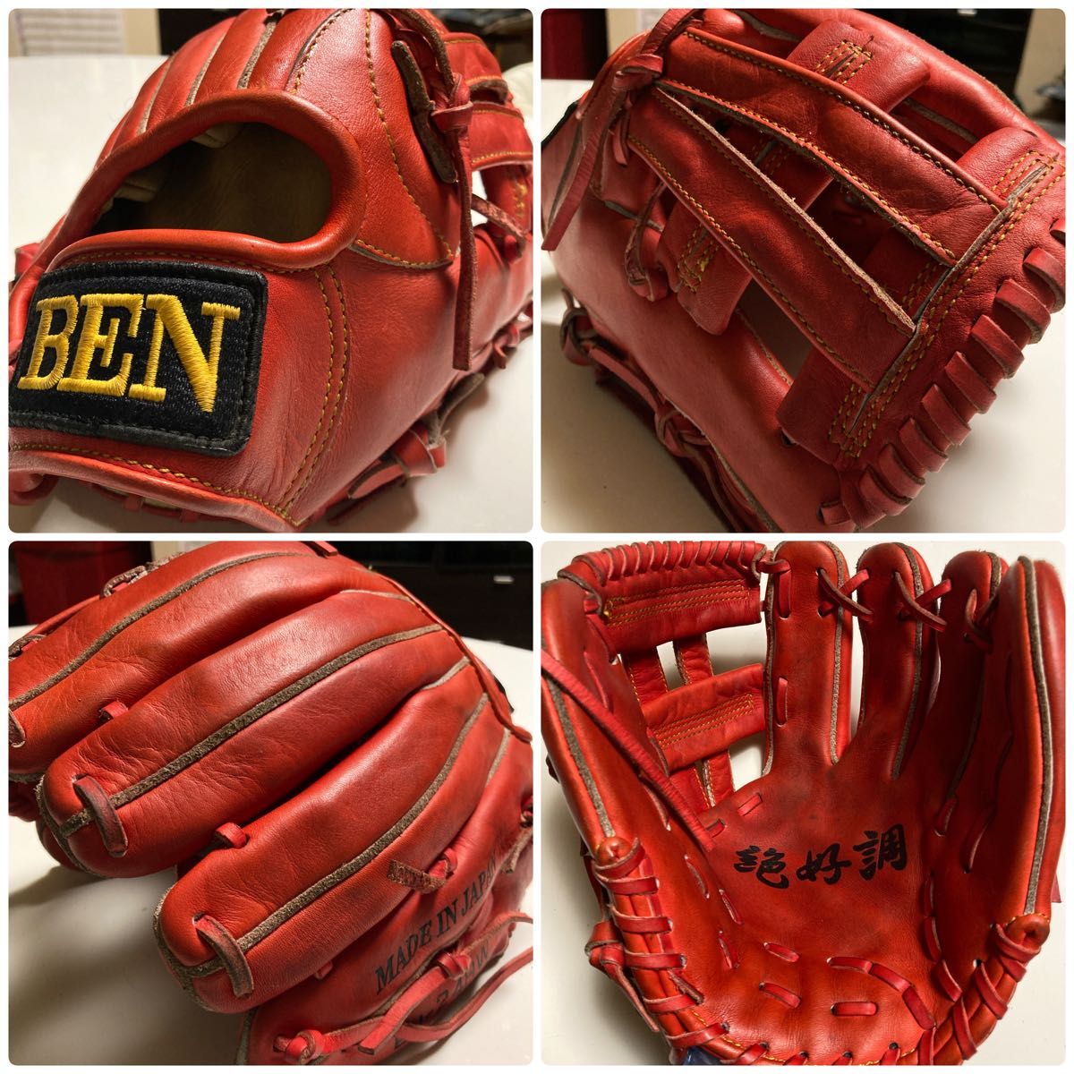 BEN ベン 一般 大人用 軟式 内野 野球 グローブ グラブ 絶好調 中畑 清