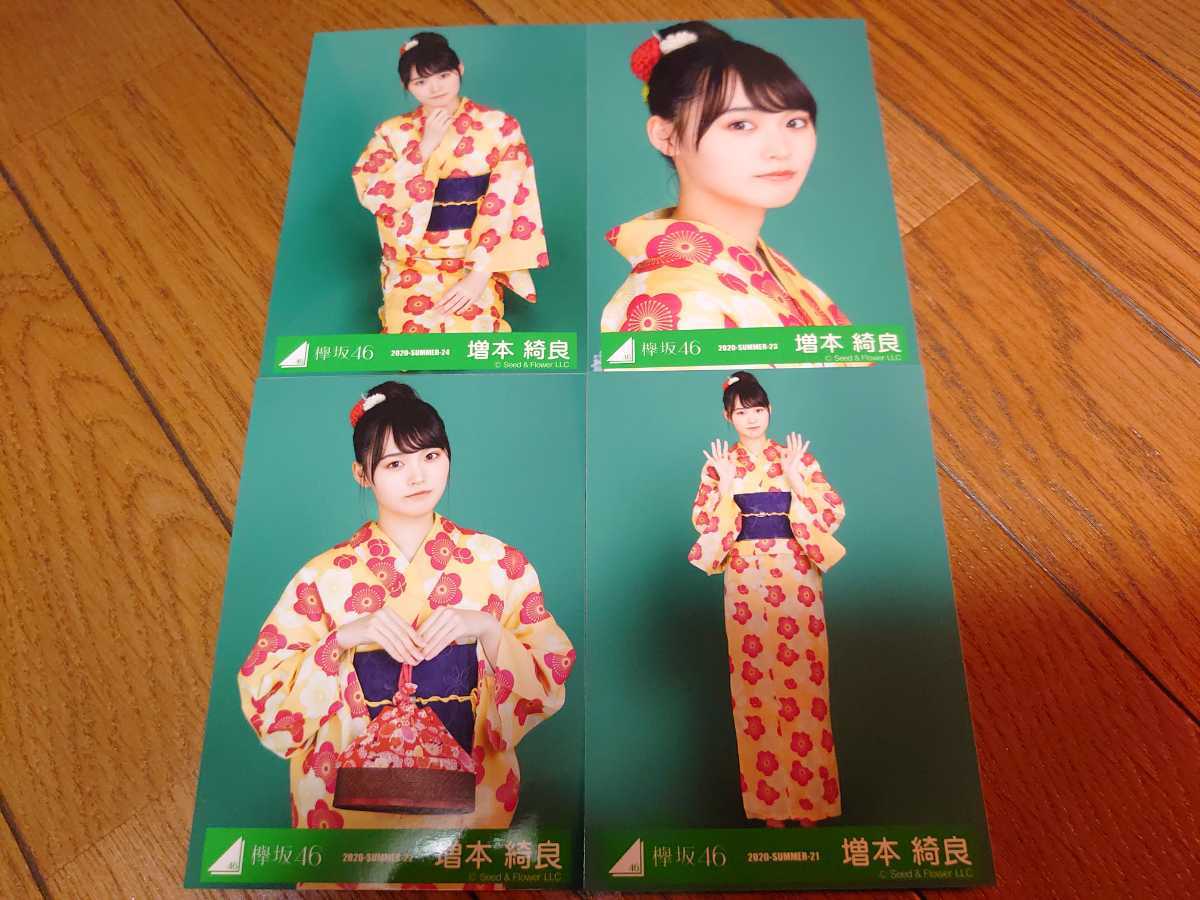 増本綺良 浴衣2025 生写真 座り 直筆 サイン 櫻坂46 櫻坂46 直筆 生