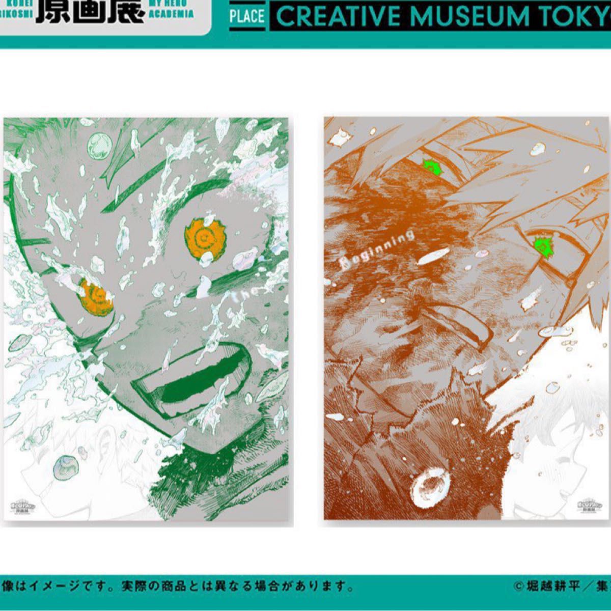 僕のヒーローアカデミア 原画展 ヒロアカ原画展 ポスター 緑谷 デク A2