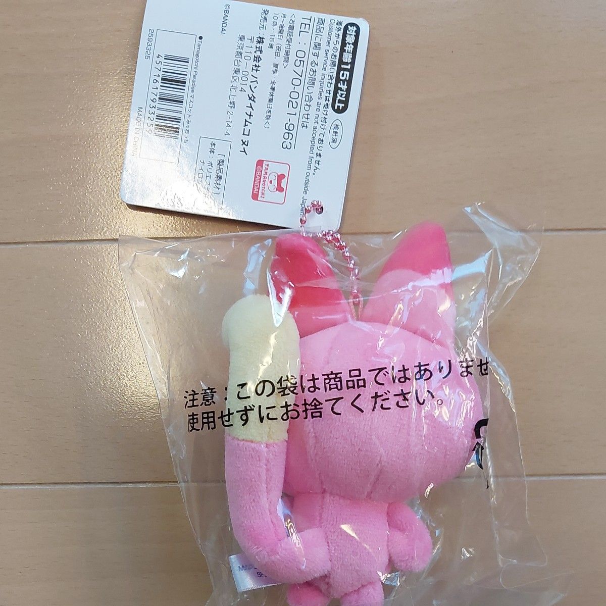 たまごっち Tamagotchi Paradiseマスコット みゃおっち [バンダイ