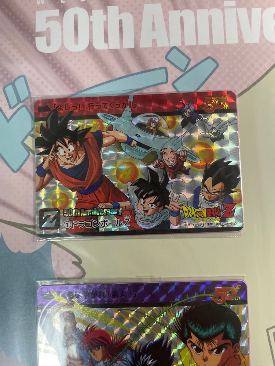 新品未開封】ジャンプ展 50周年 カードダス プレミアムカードダス