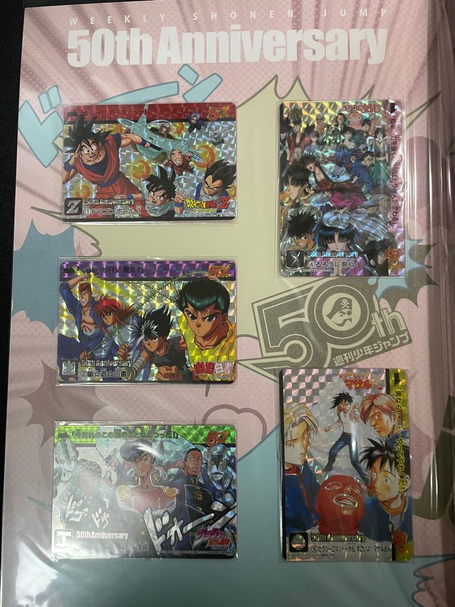 新品未開封】ジャンプ展 50周年 カードダス プレミアムカードダス
