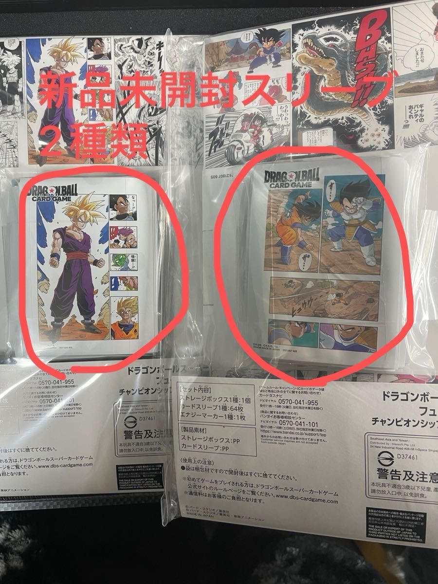 ドラゴンボールフュージョンワールド チャンピオンシップセット 01&02