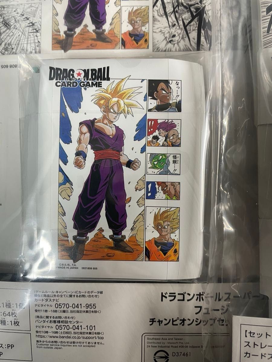 ドラゴンボールフュージョンワールド チャンピオンシップセット 01&02