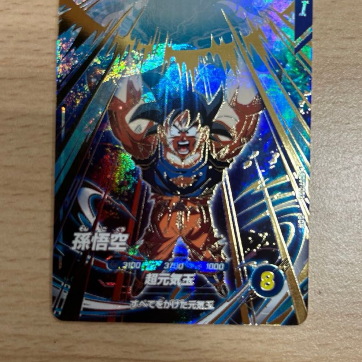 SDV7-003 孫悟空 GDR｜Yahoo!フリマ（旧PayPayフリマ）