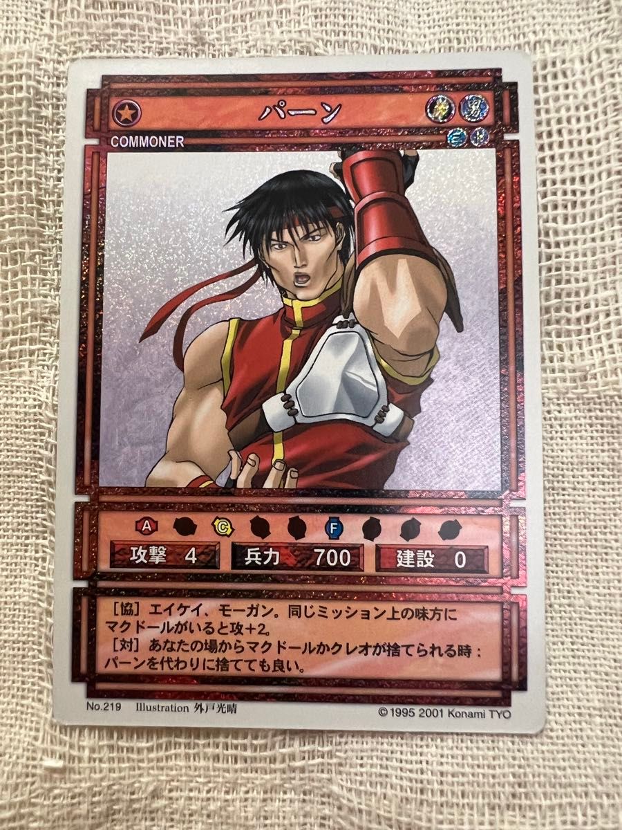 パーン 幻想水滸伝 カードストーリーズ スターパラレル キラ｜Yahoo