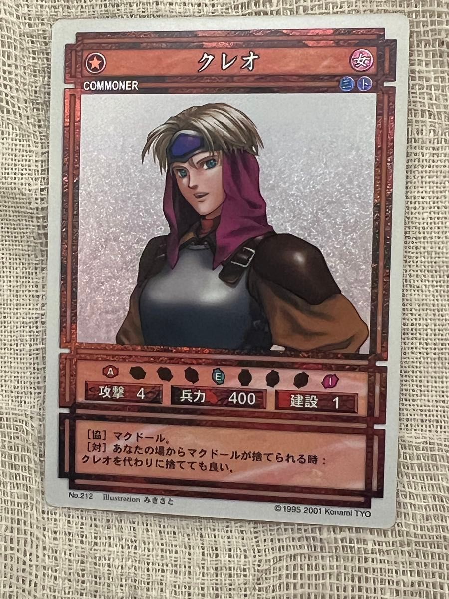 クレオ 幻想水滸伝 カードストーリーズ スターパラレル キラ みきさと