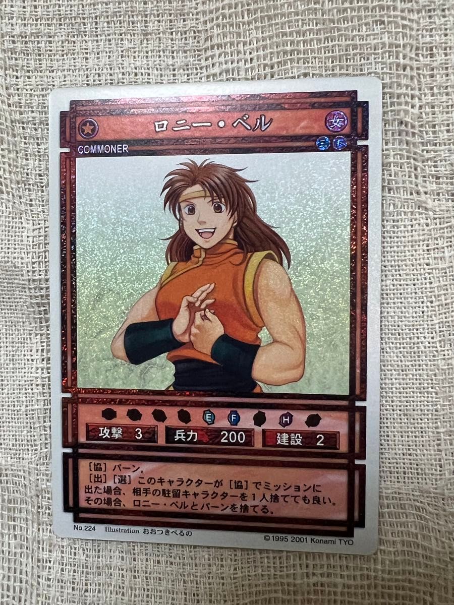 バズバ 幻想水滸伝 キラカード CARD MADE IN JAPAN バズバ 幻想水滸伝