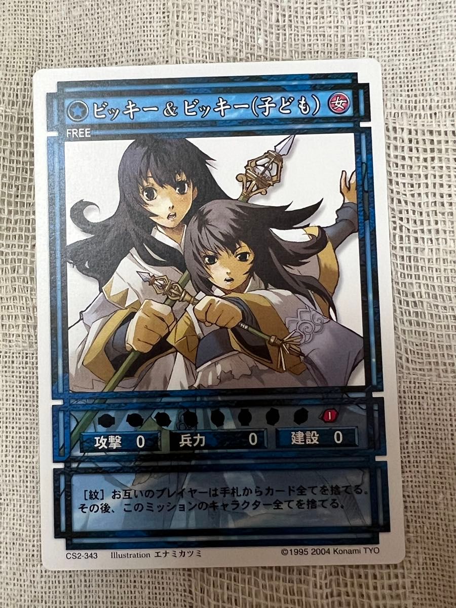 幻想水滸伝TCG ビッキー(子ども) illust.石川史 パラレルカード 幻想水