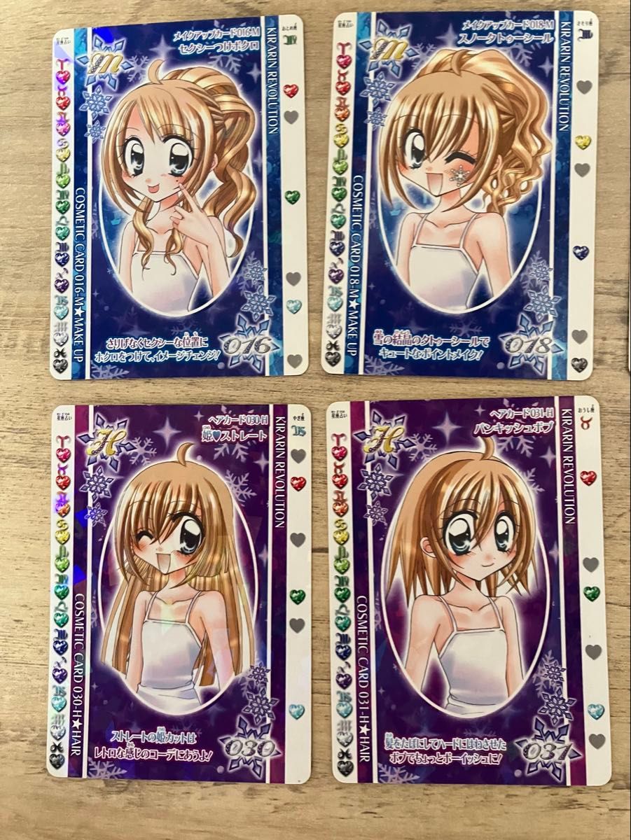 きらりんレボリューション ハッピーアイドルライフ カード 8枚セット