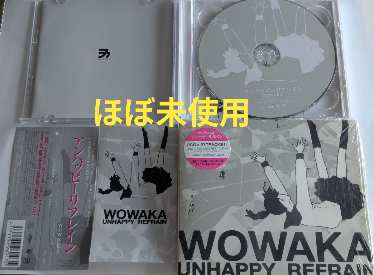 特典付き wowaka アンハッピーリフレイン 初回生産 ボカロ CD 初音ミク