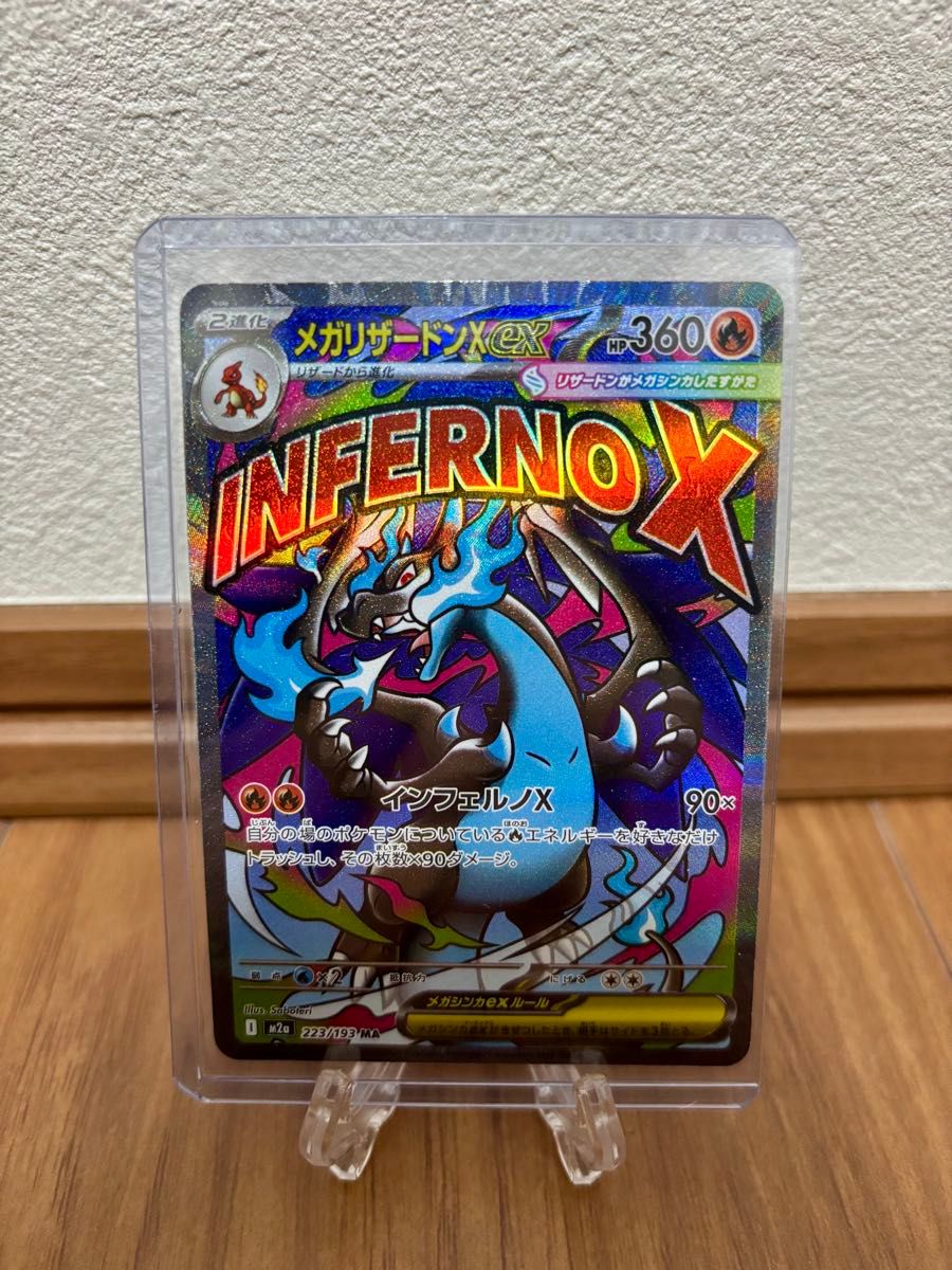 あ*の様 3連番PSA10 中国語エラー メガリザードン.ゲンガー.カイリュー