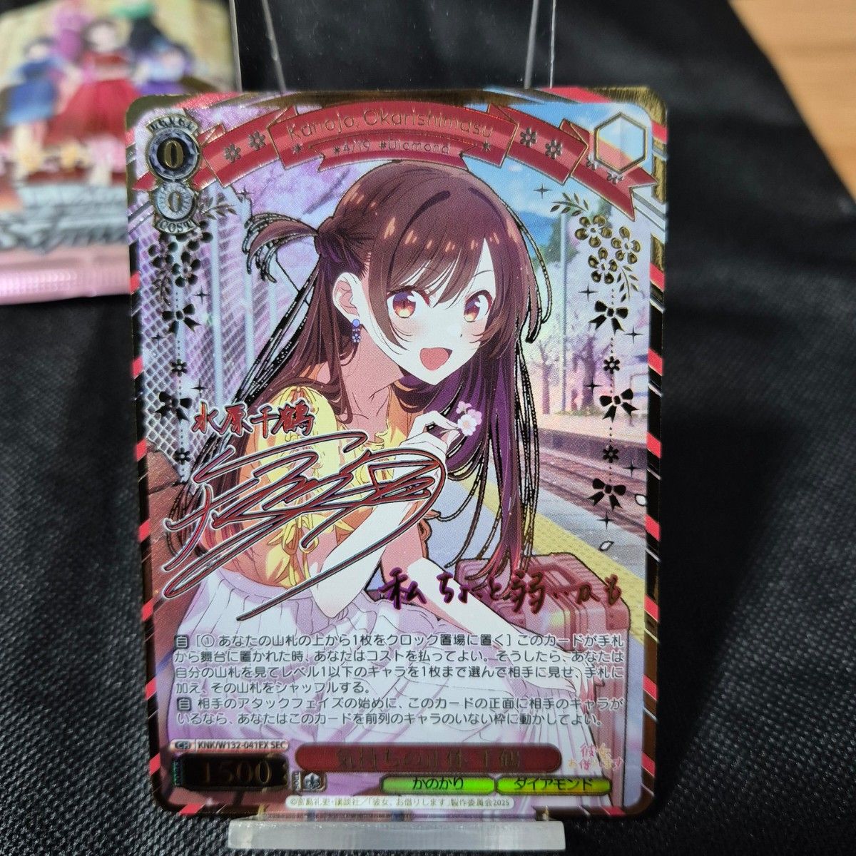 ヴァイスシュヴァルツ 彼女 お借りします 気持ちの正体 千鶴 SEC