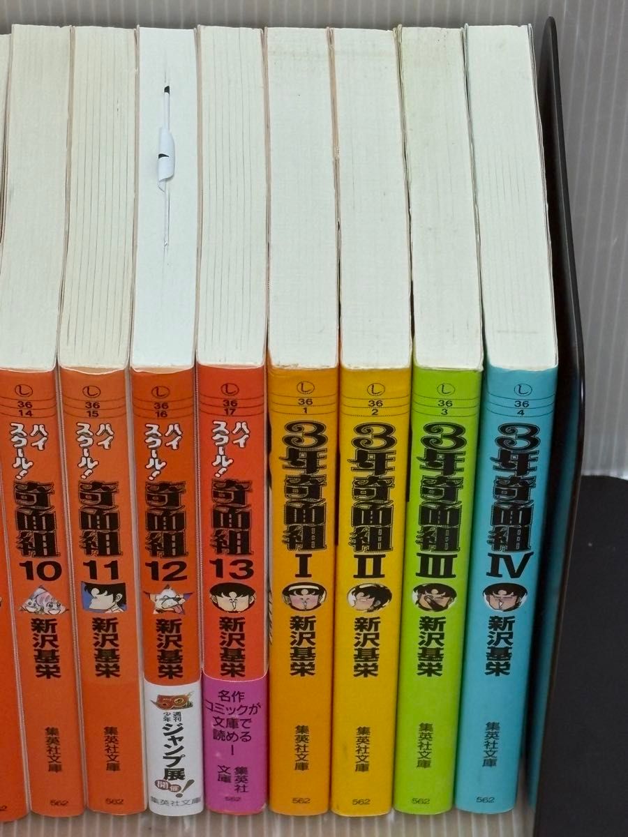 U250p】ハイスクール奇面組 全13巻完結全巻+3年奇面組全4巻合計17冊