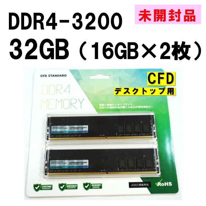 CFD Gaming DDR4-2666 16GBx2 32GB メモリー CFD DDR4 32GB (16GBx2