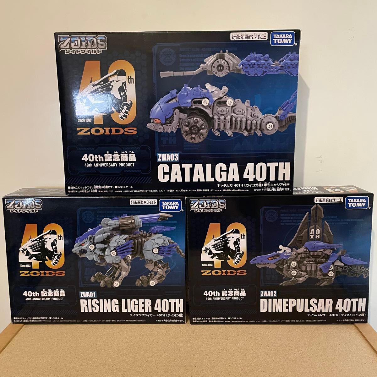 ZOIDS ゾイド 40th Anniversary 40周年記念 3点セット｜Yahoo!フリマ