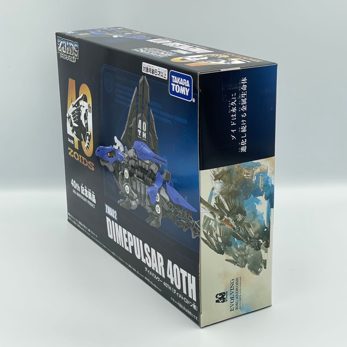 ZOIDS ゾイド 40th Anniversary 40周年記念 3点セット｜Yahoo!フリマ