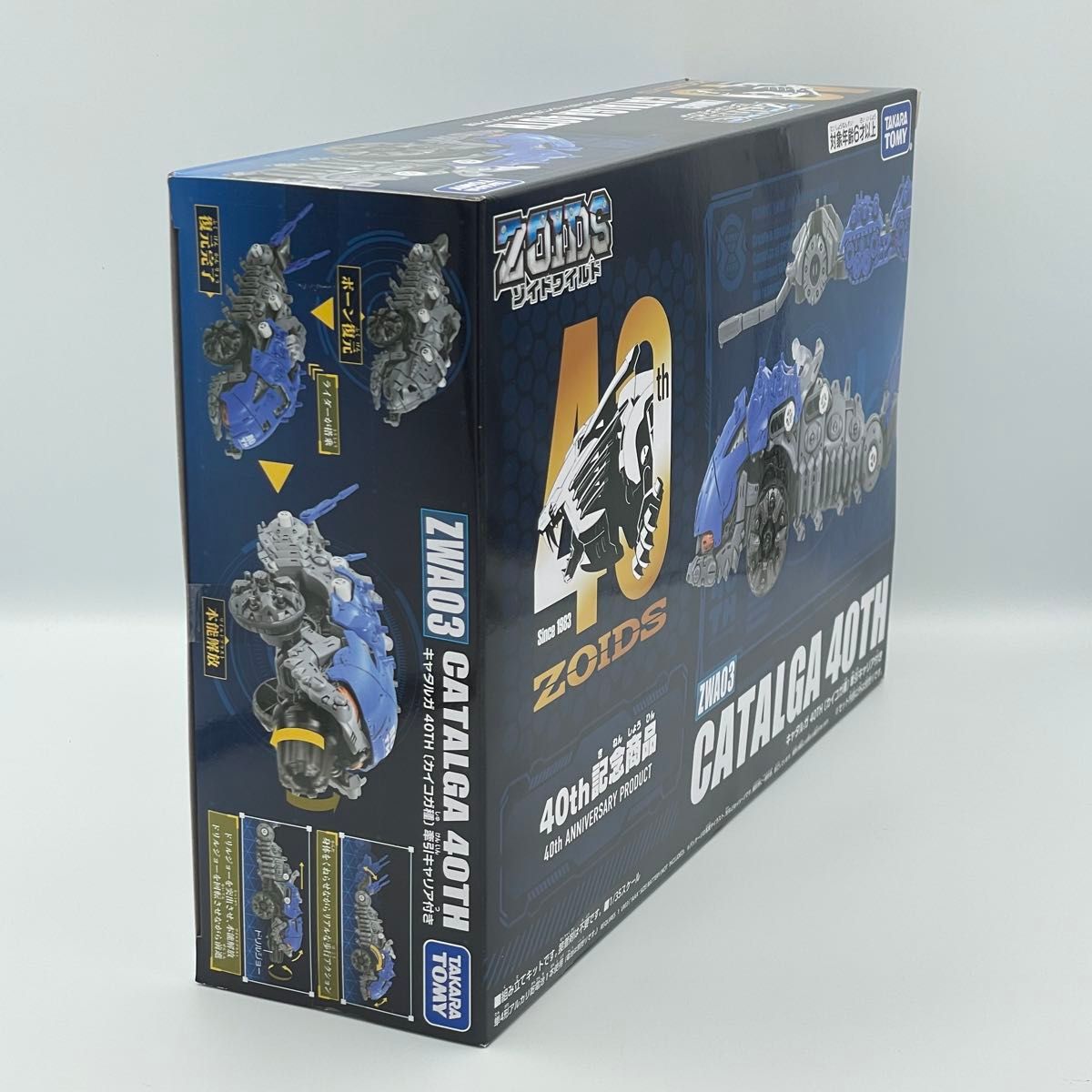 ZOIDS ゾイド 40th Anniversary 40周年記念 3点セット｜Yahoo!フリマ