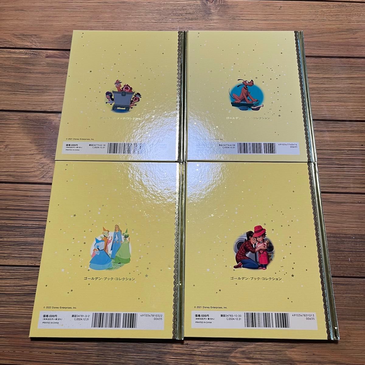 ディズニーゴールデンブックコレクション 27冊セットまとめ DisneyGB