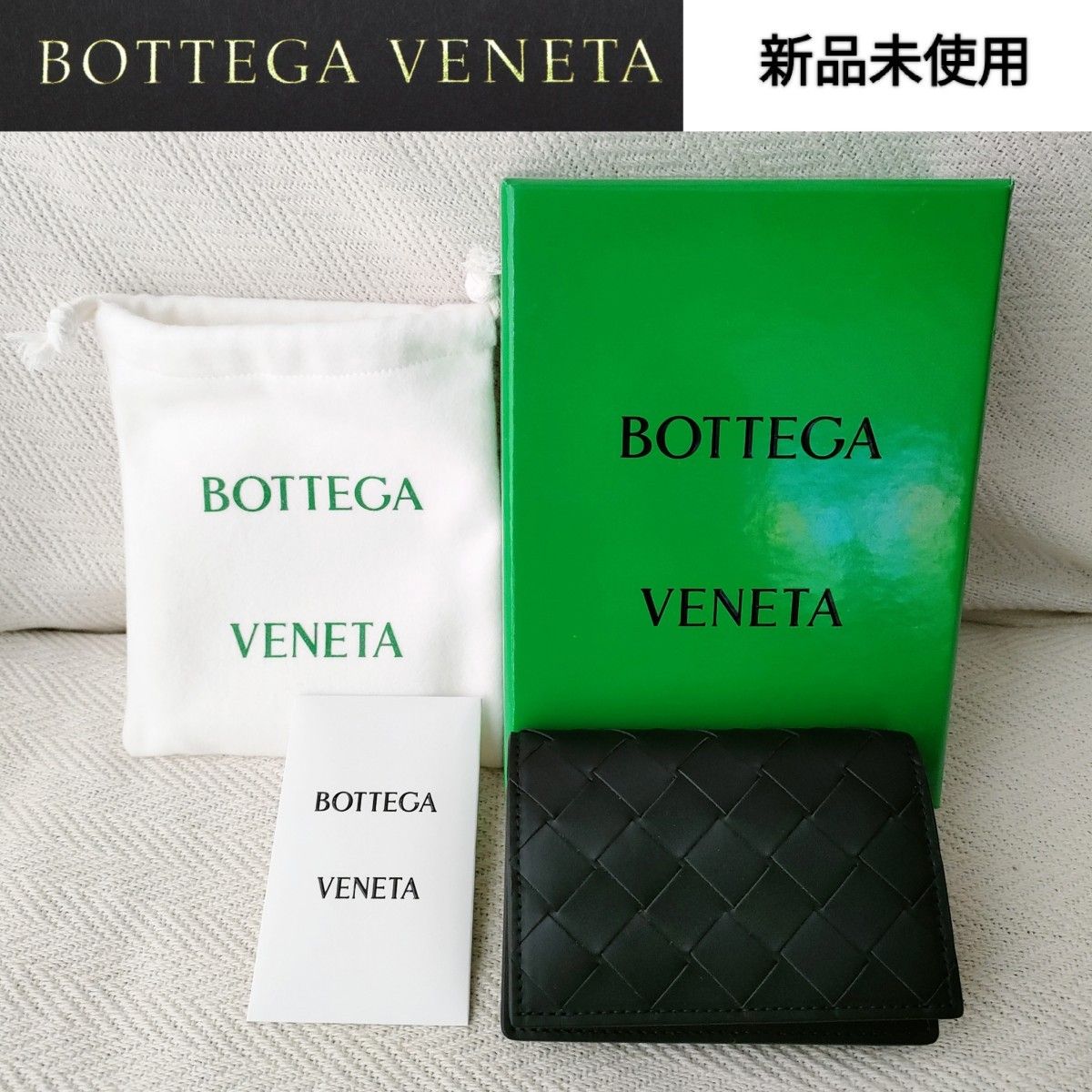 新品未使用】BOTTEGA VENETA ボッテガヴェネタ 二つ折り 本革カード