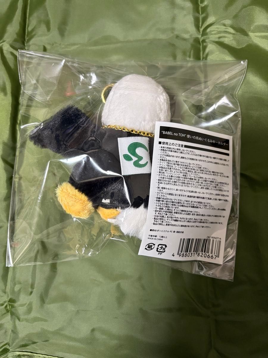 新品未開封 Mrs GREEN APPLE ミセスグリーンアップル バベルの塔グッズ