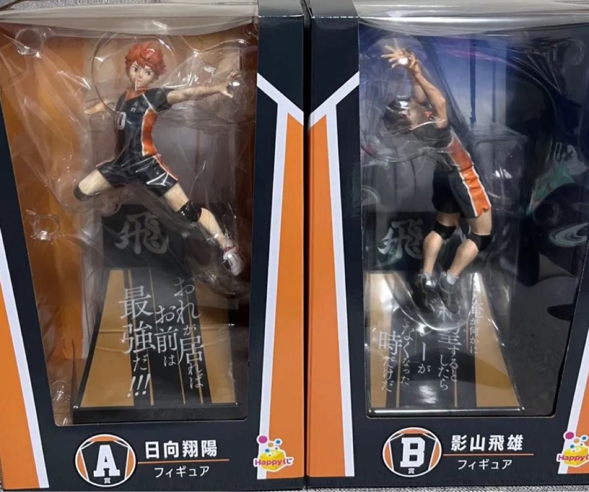 Happyくじ「ハイキュー 」ハッピーくじA賞 日向翔陽B賞 影山飛雄